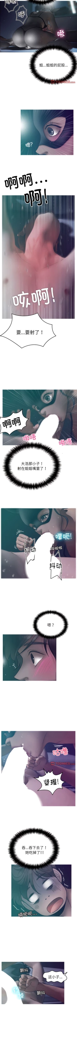 Page 31 of 寄生教授家 | 借住教授家 1-41 S1 END 第一季完