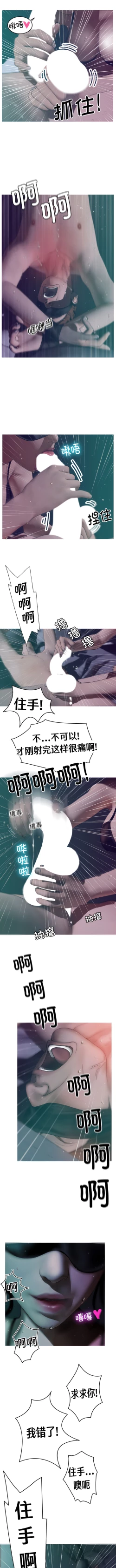 Page 32 of 寄生教授家 | 借住教授家 1-41 S1 END 第一季完