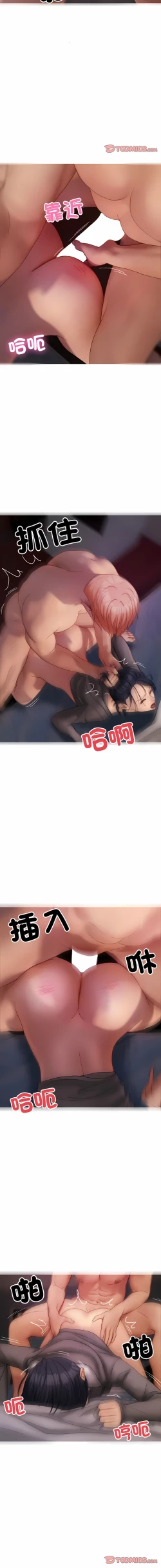 Page 347 of 寄生教授家 | 借住教授家 1-41 S1 END 第一季完