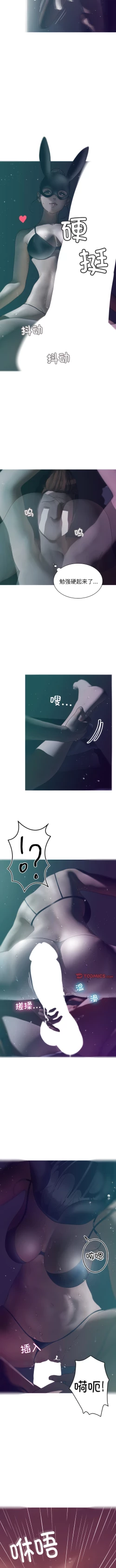 Page 35 of 寄生教授家 | 借住教授家 1-41 S1 END 第一季完