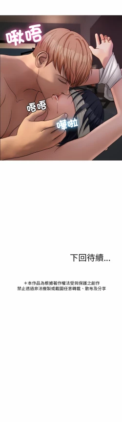 Page 366 of 寄生教授家 | 借住教授家 1-41 S1 END 第一季完