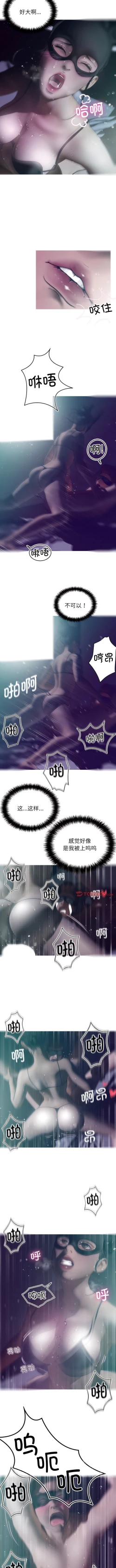 Page 37 of 寄生教授家 | 借住教授家 1-41 S1 END 第一季完