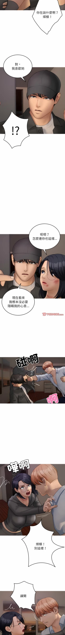 Page 386 of 寄生教授家 | 借住教授家 1-41 S1 END 第一季完