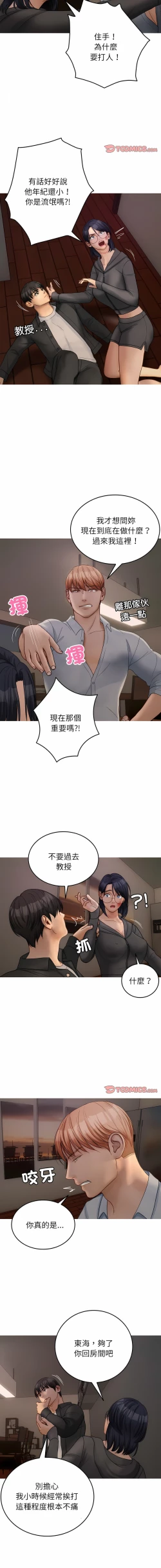 Page 387 of 寄生教授家 | 借住教授家 1-41 S1 END 第一季完