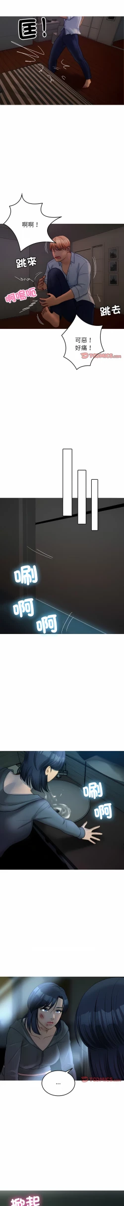 Page 391 of 寄生教授家 | 借住教授家 1-41 S1 END 第一季完