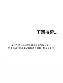 Page 410 of 寄生教授家 | 借住教授家 1-41 S1 END 第一季完