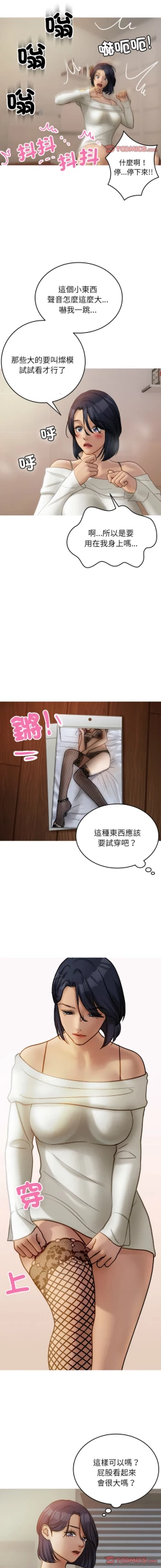 Page 422 of 寄生教授家 | 借住教授家 1-41 S1 END 第一季完