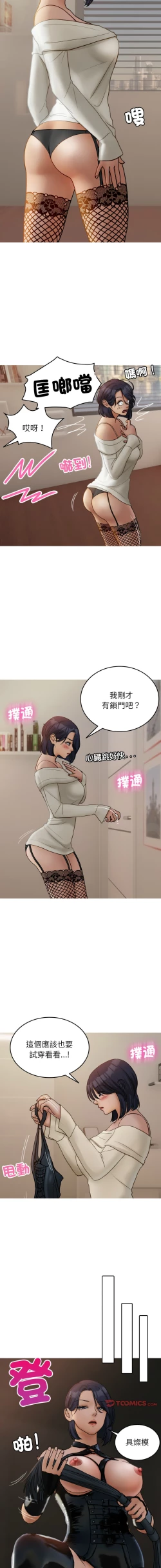 Page 423 of 寄生教授家 | 借住教授家 1-41 S1 END 第一季完