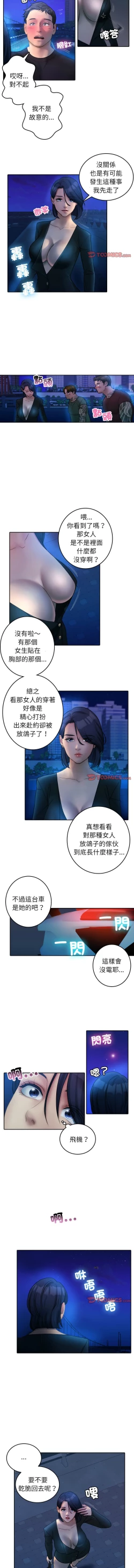 Page 449 of 寄生教授家 | 借住教授家 1-41 S1 END 第一季完