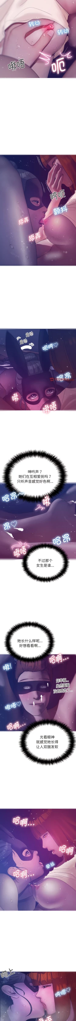 Page 44 of 寄生教授家 | 借住教授家 1-41 S1 END 第一季完