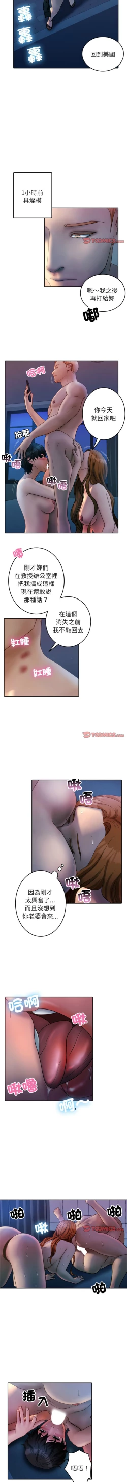 Page 450 of 寄生教授家 | 借住教授家 1-41 S1 END 第一季完