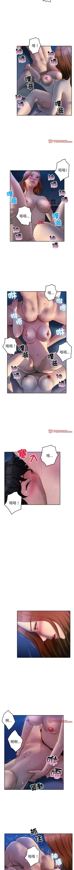 Page 451 of 寄生教授家 | 借住教授家 1-41 S1 END 第一季完