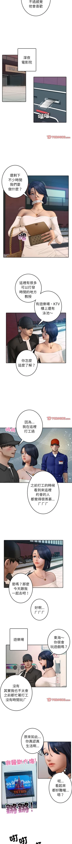 Page 458 of 寄生教授家 | 借住教授家 1-41 S1 END 第一季完