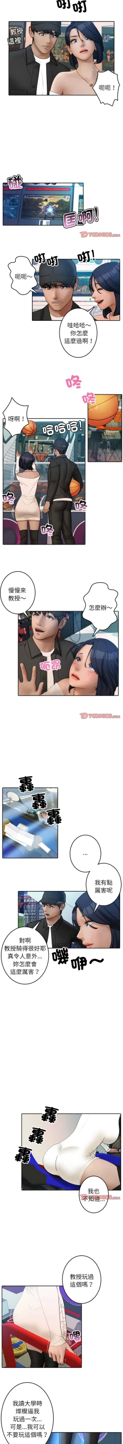 Page 459 of 寄生教授家 | 借住教授家 1-41 S1 END 第一季完