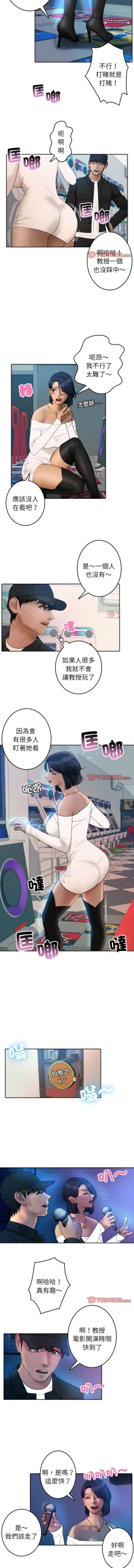 Page 460 of 寄生教授家 | 借住教授家 1-41 S1 END 第一季完