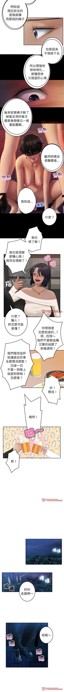 Page 469 of 寄生教授家 | 借住教授家 1-41 S1 END 第一季完