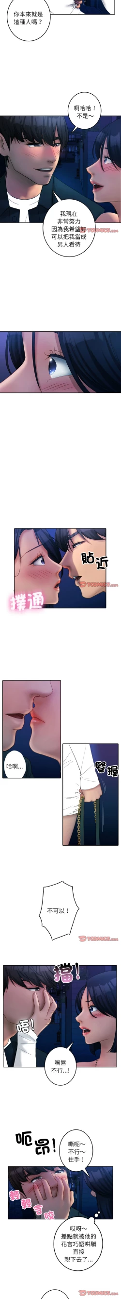 Page 472 of 寄生教授家 | 借住教授家 1-41 S1 END 第一季完