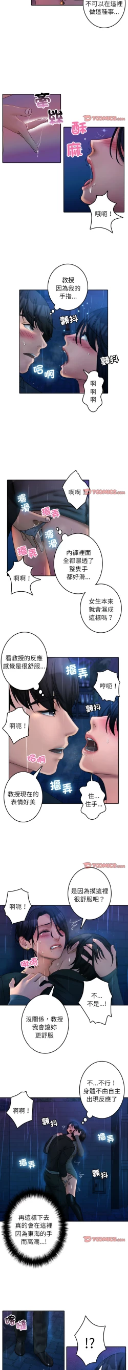 Page 477 of 寄生教授家 | 借住教授家 1-41 S1 END 第一季完