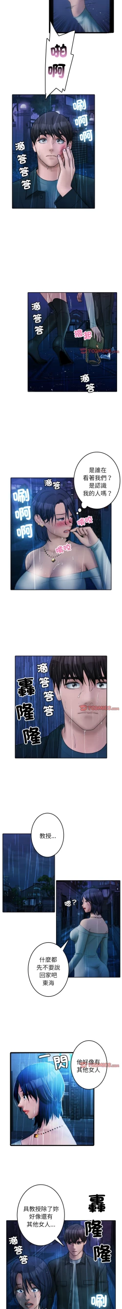 Page 479 of 寄生教授家 | 借住教授家 1-41 S1 END 第一季完
