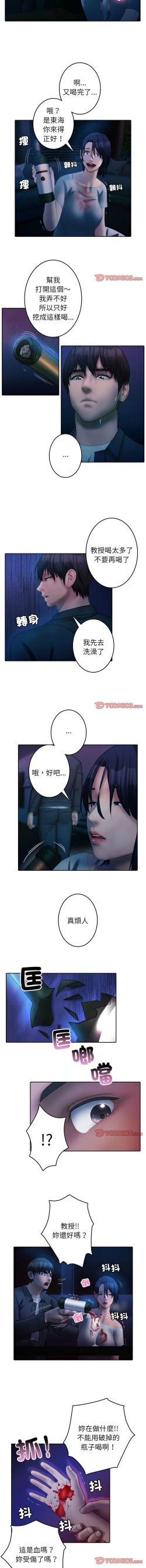 Page 484 of 寄生教授家 | 借住教授家 1-41 S1 END 第一季完