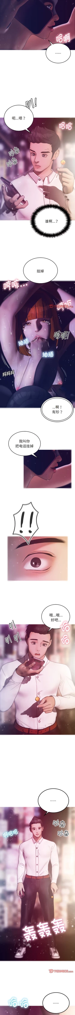 Page 48 of 寄生教授家 | 借住教授家 1-41 S1 END 第一季完