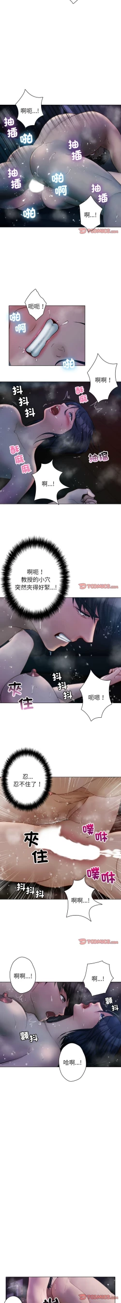 Page 493 of 寄生教授家 | 借住教授家 1-41 S1 END 第一季完