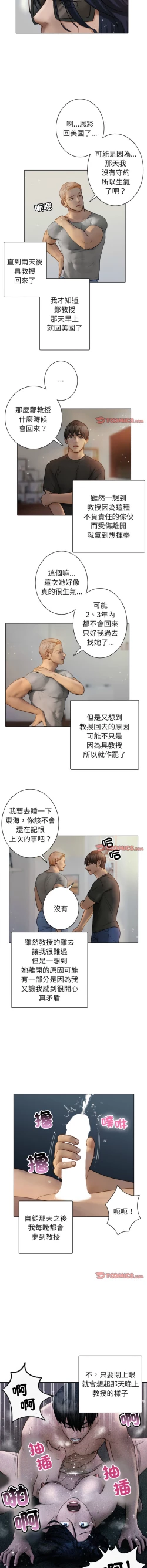 Page 497 of 寄生教授家 | 借住教授家 1-41 S1 END 第一季完