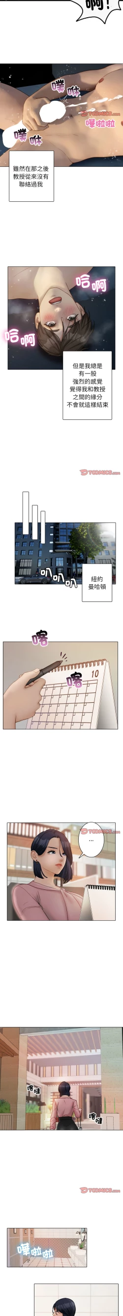 Page 498 of 寄生教授家 | 借住教授家 1-41 S1 END 第一季完