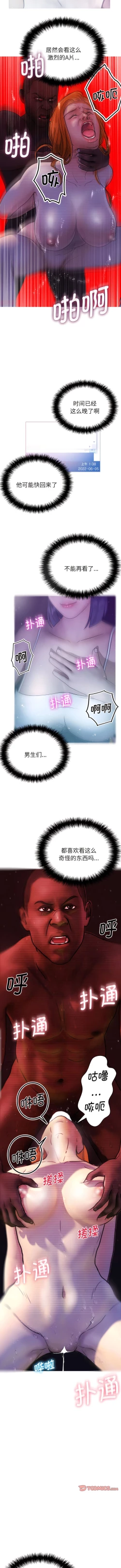 Page 51 of 寄生教授家 | 借住教授家 1-41 S1 END 第一季完