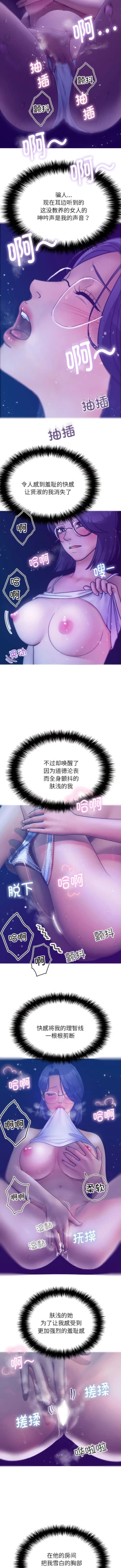 Page 58 of 寄生教授家 | 借住教授家 1-41 S1 END 第一季完