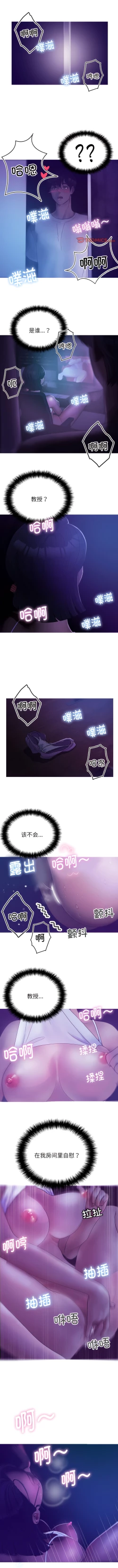 Page 61 of 寄生教授家 | 借住教授家 1-41 S1 END 第一季完