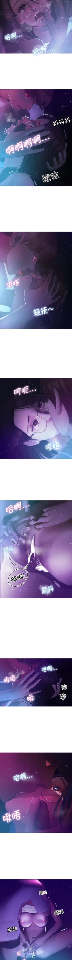 Page 64 of 寄生教授家 | 借住教授家 1-41 S1 END 第一季完