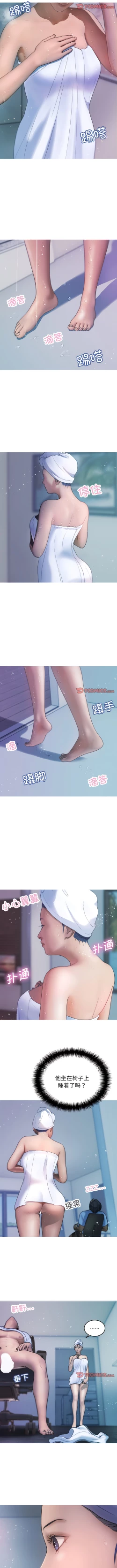 Page 83 of 寄生教授家 | 借住教授家 1-41 S1 END 第一季完