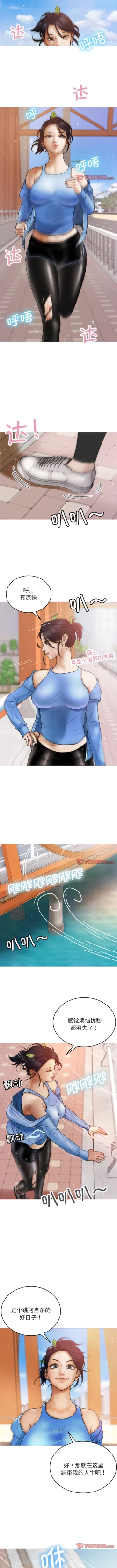 Page 89 of 寄生教授家 | 借住教授家 1-41 S1 END 第一季完