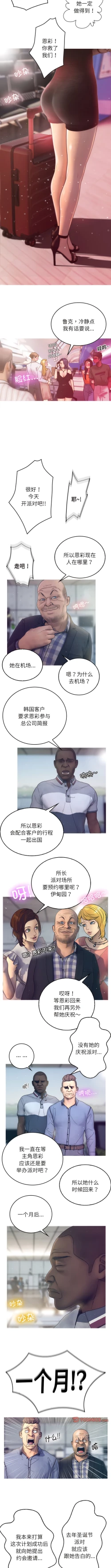 Page 8 of 寄生教授家 | 借住教授家 1-41 S1 END 第一季完