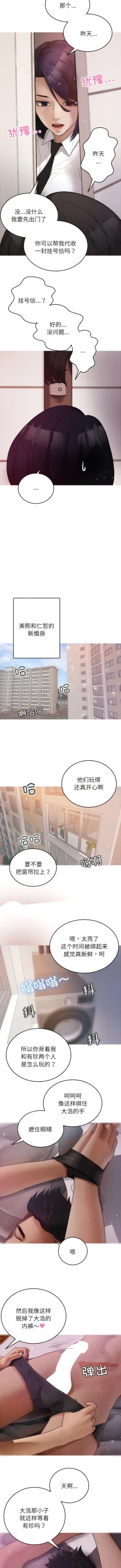 Page 98 of 寄生教授家 | 借住教授家 1-41 S1 END 第一季完