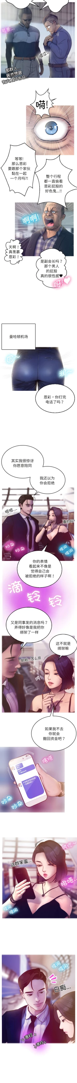 Page 9 of 寄生教授家 | 借住教授家 1-41 S1 END 第一季完