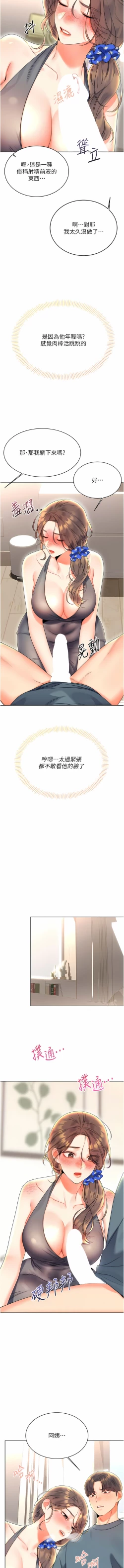 Page 110 of 性运刮刮乐 | 性運刮刮樂 1-7