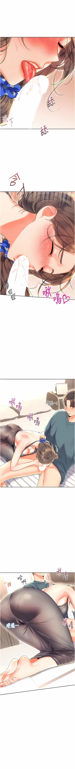 Page 112 of 性运刮刮乐 | 性運刮刮樂 1-7