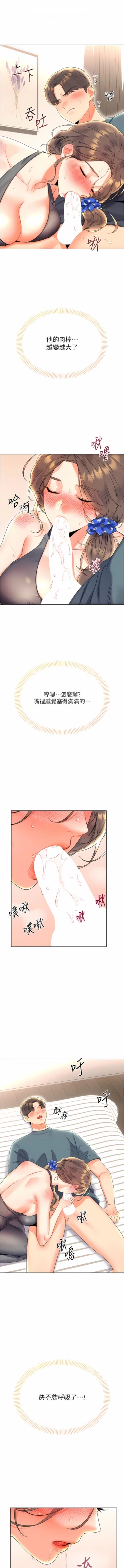 Page 113 of 性运刮刮乐 | 性運刮刮樂 1-7