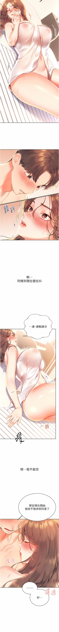 Page 129 of 性运刮刮乐 | 性運刮刮樂 1-7