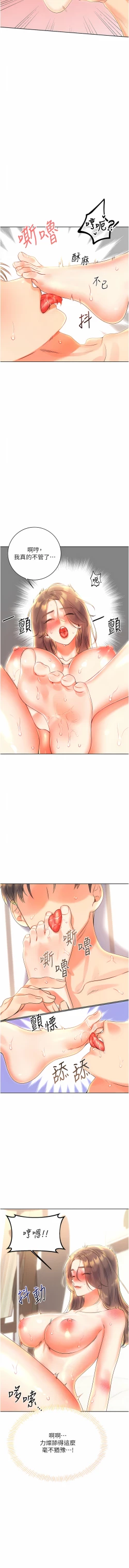 Page 151 of 性运刮刮乐 | 性運刮刮樂 1-7