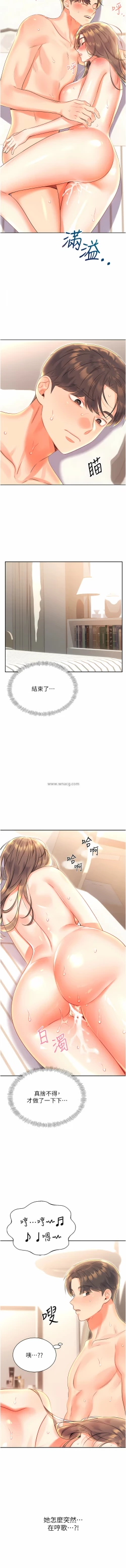 Page 156 of 性运刮刮乐 | 性運刮刮樂 1-7