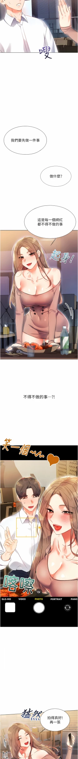 Page 20 of 性运刮刮乐 | 性運刮刮樂 1-7