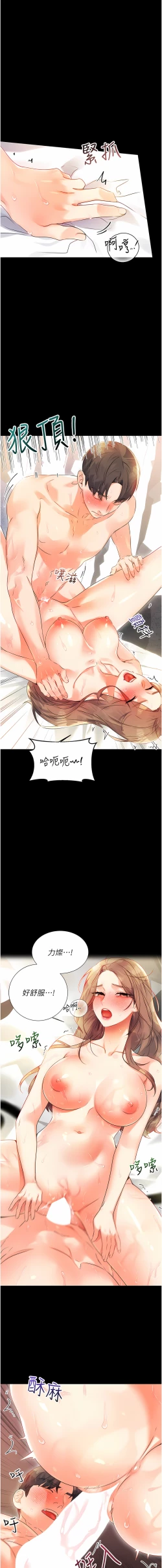 Page 25 of 性运刮刮乐 | 性運刮刮樂 1-7