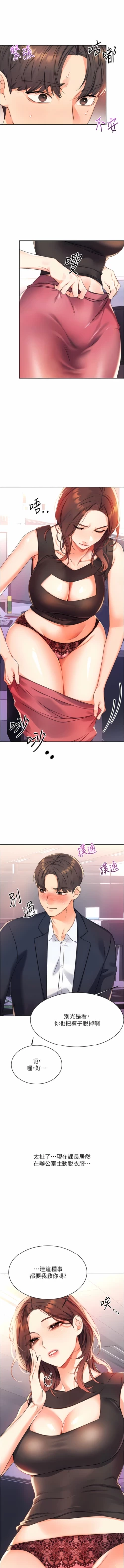 Page 39 of 性运刮刮乐 | 性運刮刮樂 1-7