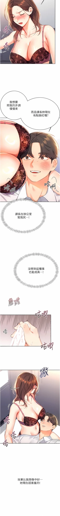 Page 44 of 性运刮刮乐 | 性運刮刮樂 1-7