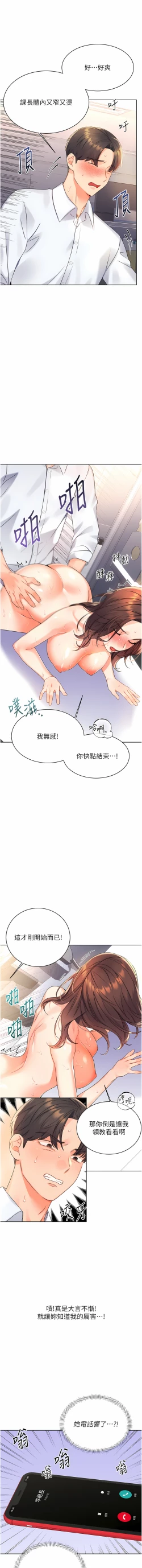 Page 51 of 性运刮刮乐 | 性運刮刮樂 1-7