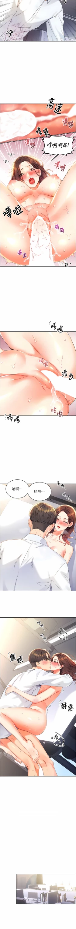 Page 72 of 性运刮刮乐 | 性運刮刮樂 1-7