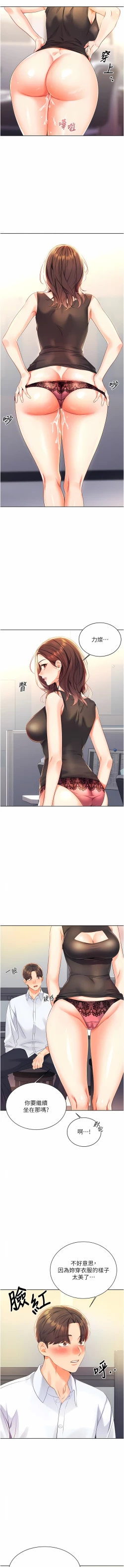 Page 73 of 性运刮刮乐 | 性運刮刮樂 1-7